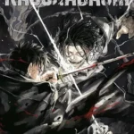 Kagurabachi – tom 2