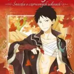 Shirayuki. Śnieżka o czerwonych włosach – tom 8