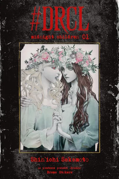 #DRCL midnight children – tom 1
