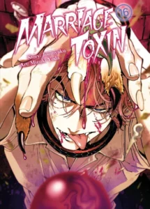 Marriagetoxin - tom 16 – okładka